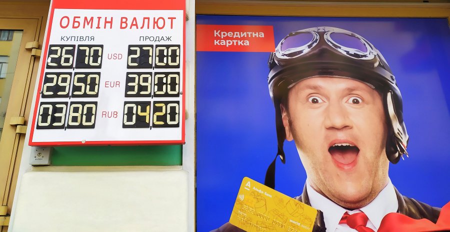 Девальвационные ожидания бизнеса упали ниже 28 грн/$