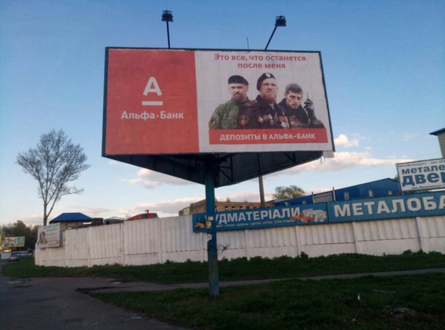 Альфа-Банк попал под информатаку