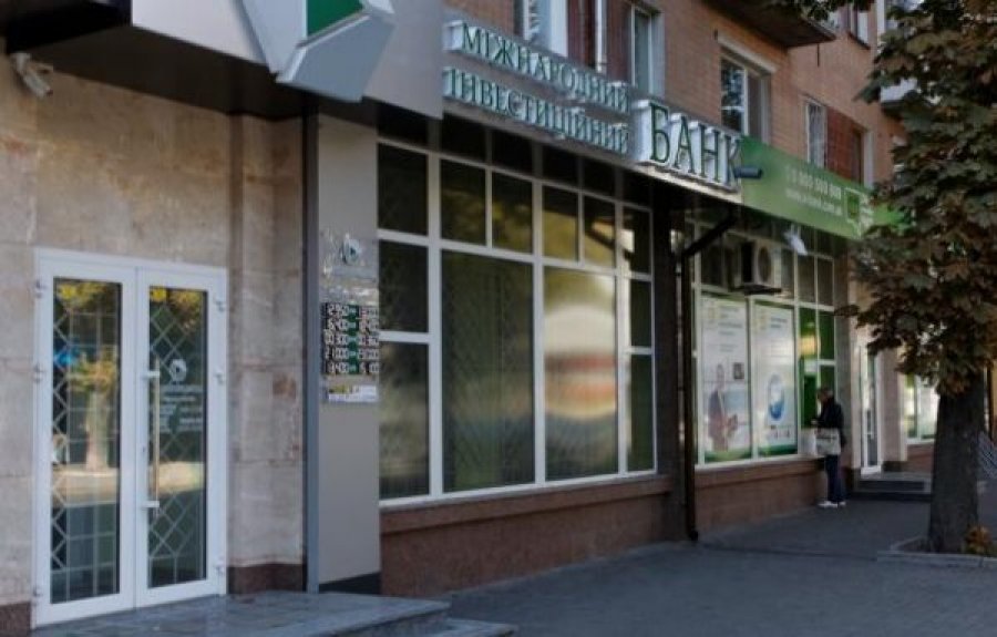 Міжнародний інвестиційний банк збільшив капітал