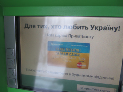 ПриватБанк відмовився від планів вийти на ринок ЄС