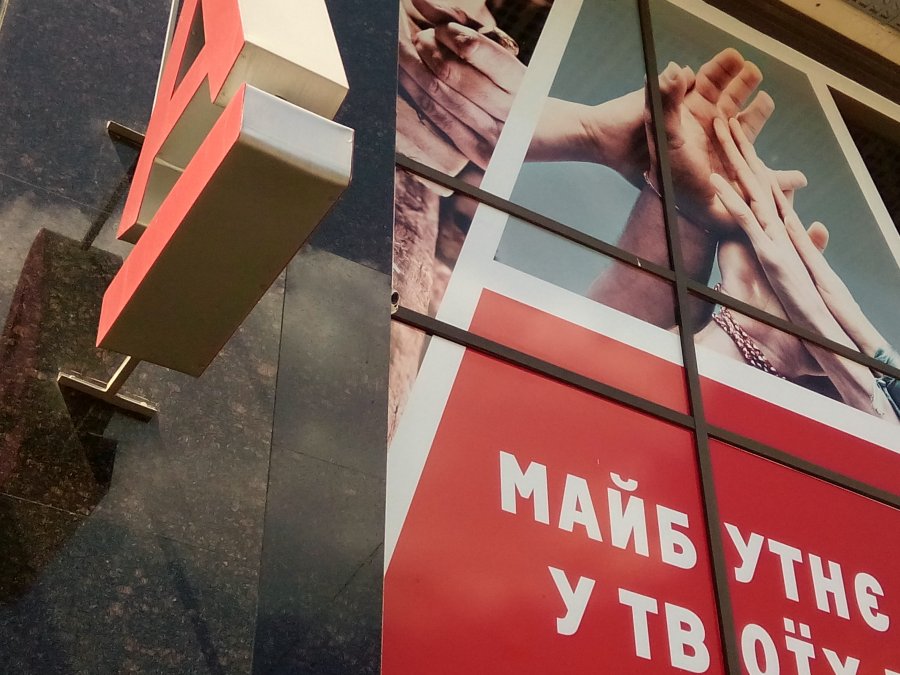 Альфа-Банк отримав найбільше рефінансування НБУ