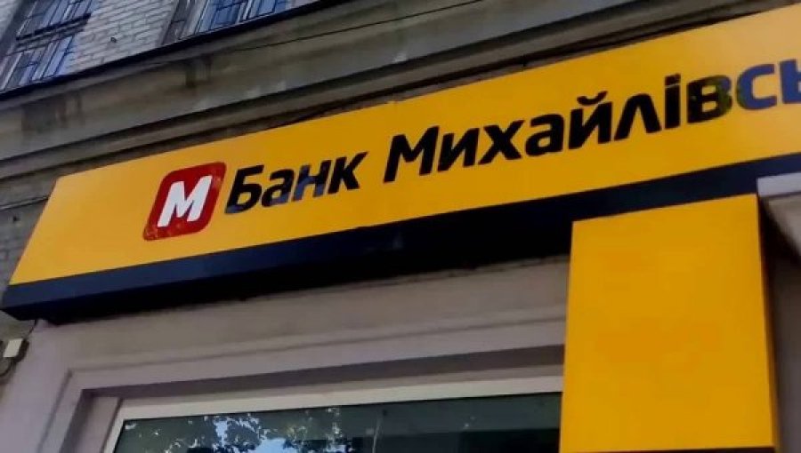 Продолжаются выплаты вкладчикам Банка Михайловский