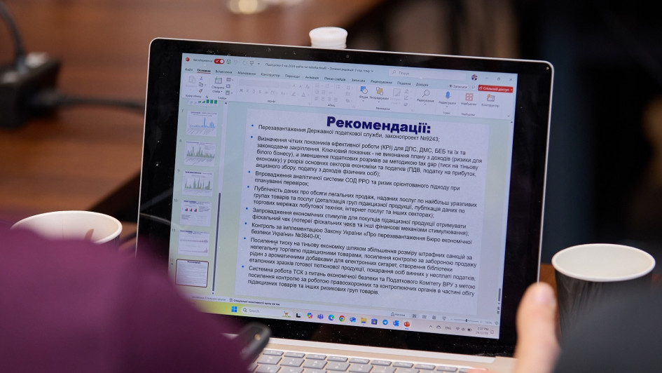 Спільна робота аналітичних центрів, бізнесу і влади дала результат у вигляді детінізації економіки