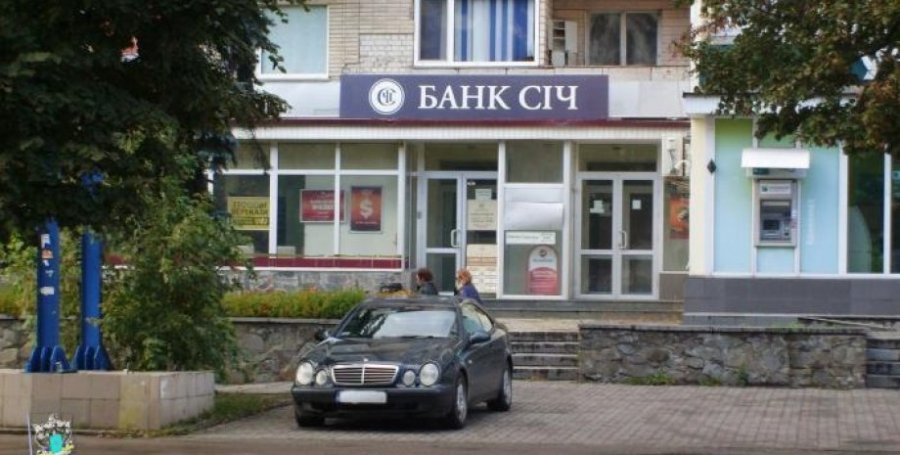 У банк «Січ» запровадили тимчасову адміністрацію