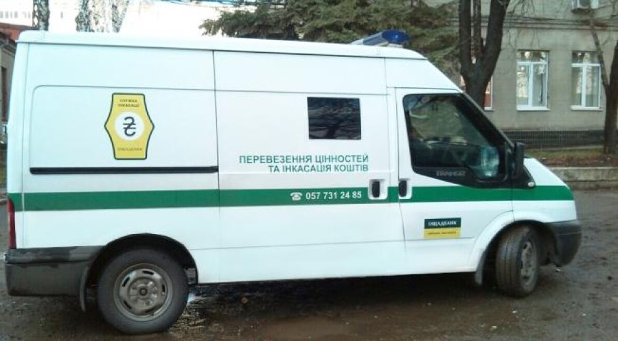 Ощадбанк придбав броньовані авто для інкасаторів на 415 млн грн