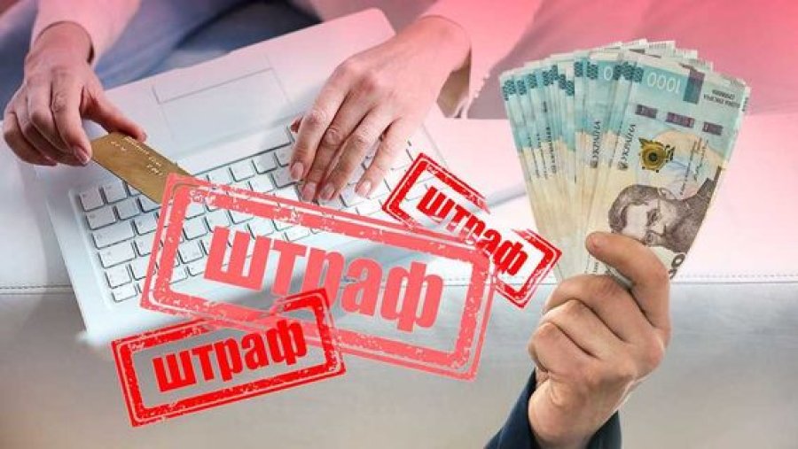 Нацбанк оштрафував одразу 11 фінкомпаній
