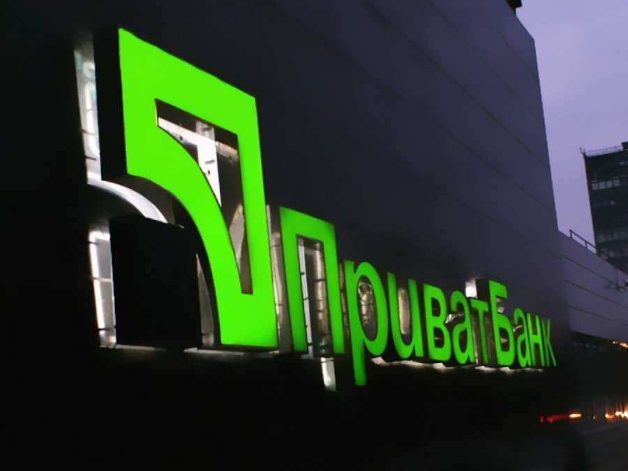 Герхард Бьош очолив ПриватБанк