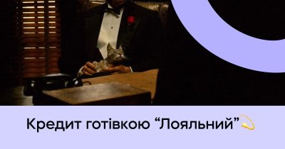 Заощаджуй кошти з кредитом готівкою «Лояльний» від Sense Bank