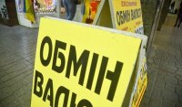 Банки перестали взимать 2-процентный валютный сбор
