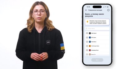 Вклади в збанкрутілих банках почали виплачувати через Дію