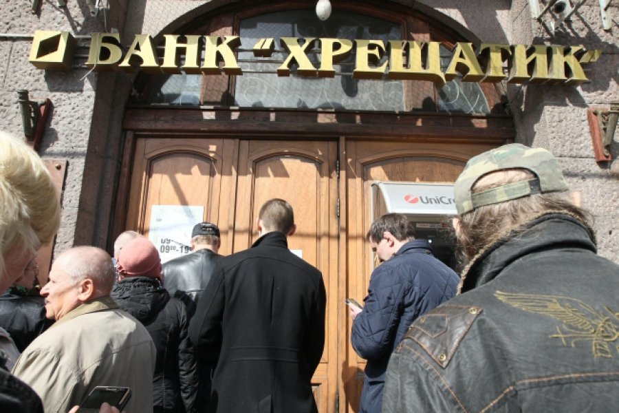 ВАСУ подтвердил незаконную ликвидацию банка "Хрещатик"