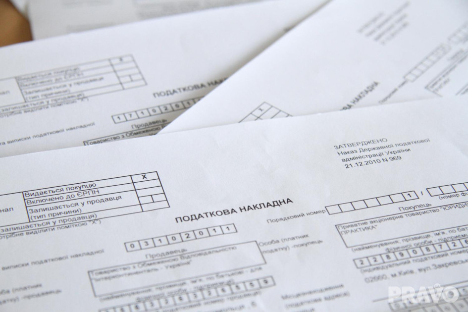 Платникам дозволять оскаржувати дії та бездіяльність податкової