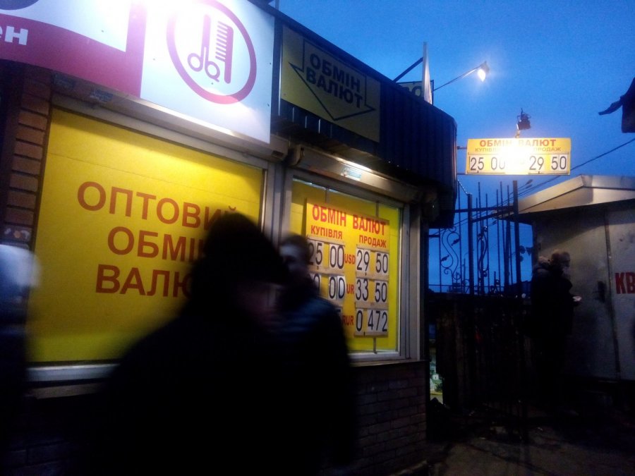 Валютные обменники заставят платить патентный сбор