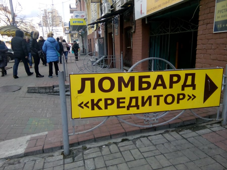 Банки тиснуть знизу