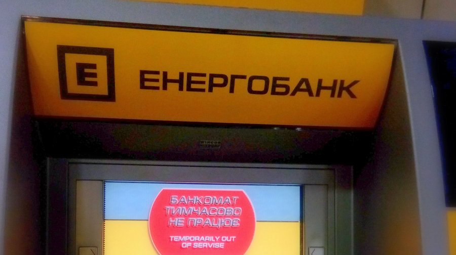 Энергия потрачена зря