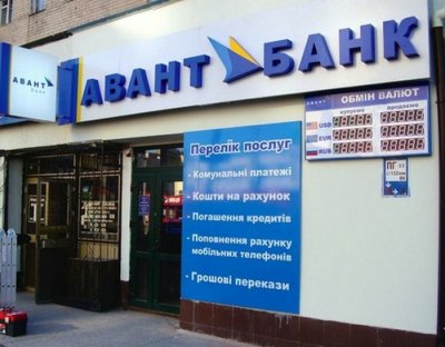Фонд гарантування завершив ліквідацію Авант-Банку