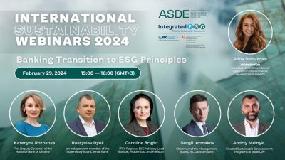Вебінар &quot;Перехід банківського сектору до принципів ESG&quot;