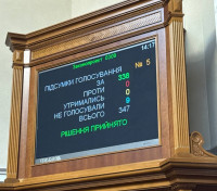Парламент ратифікував угоду зі США щодо корисних копалин України
