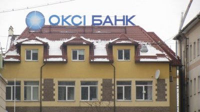 Оксі Банк розпочав продаж майна через СЕТАМ