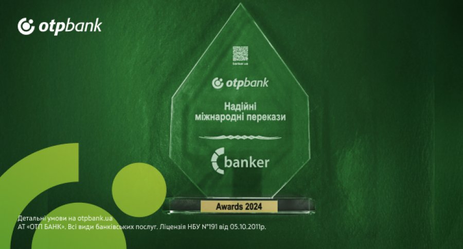 ОТП БАНК отримав відзнаку «Надійні міжнародні перекази»