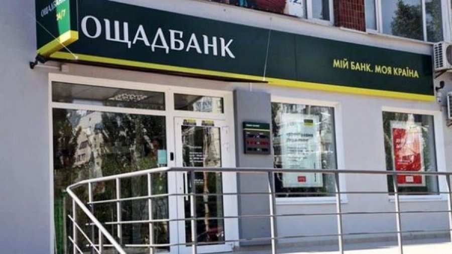 Ощадбанк попередив про закриття неактивних рахунків