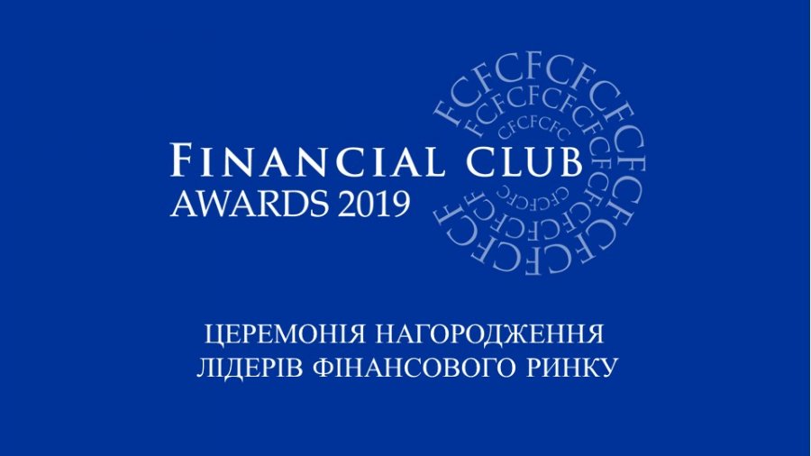 FINANCIAL CLUB AWARDS – 2019