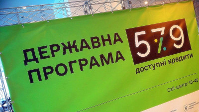Уряд змінив правила видачі доступних кредитів «5-7-9%»