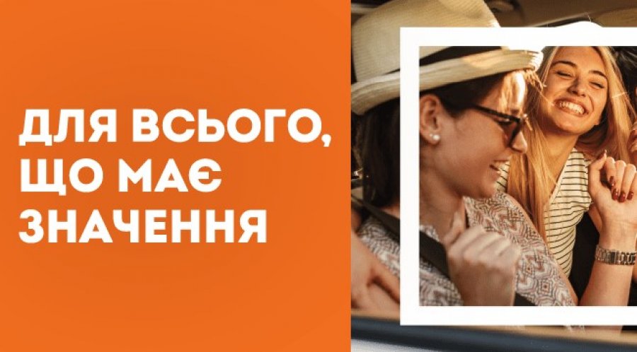 ПРАВЕКС БАНК запускає нову комунікаційну стратегію, розроблену для всіх 11 міжнародних дочірніх банків Інтеза Санпаоло.