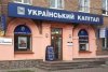 Співвласницю банку «Український капітал» позбавили права голосу