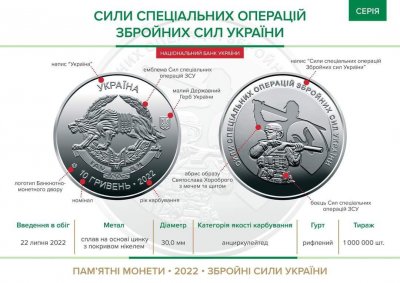 НБУ ввів в обіг нову пам&#039;ятну монету