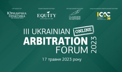 III Ukrainian Arbitration Forum