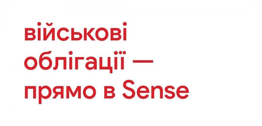 Вперше в мобільному додатку банку можна придбати військові облігації