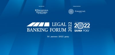 VIII Legal Banking Forum и Церемония награждения «Банки года — 2022»