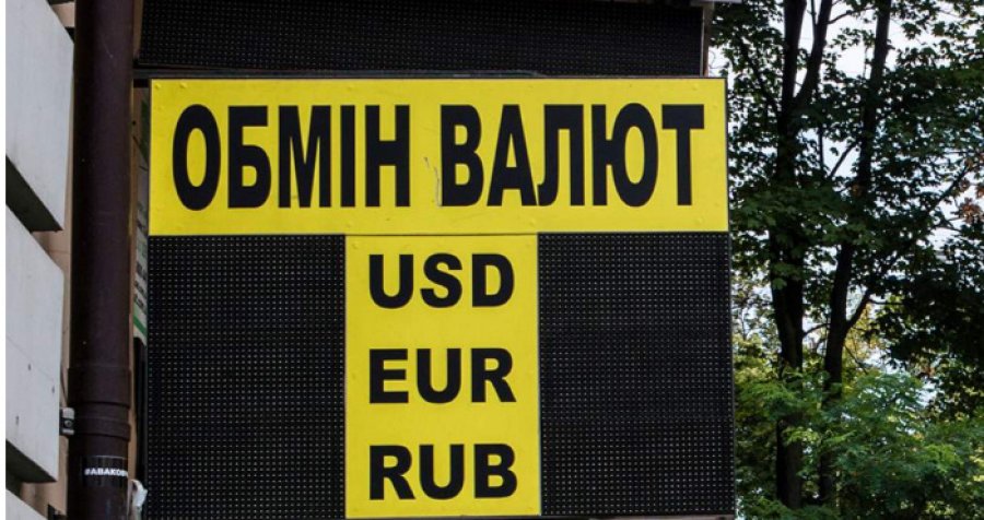 Нацбанк створив реєстр пунктів обміну валюти