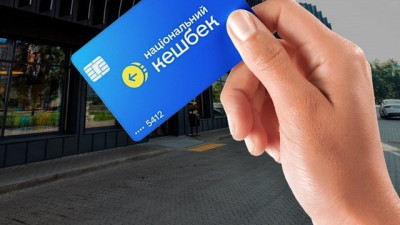 Малий бізнес та мікробізнес вимагають доступу до програми «Національний кешбек»