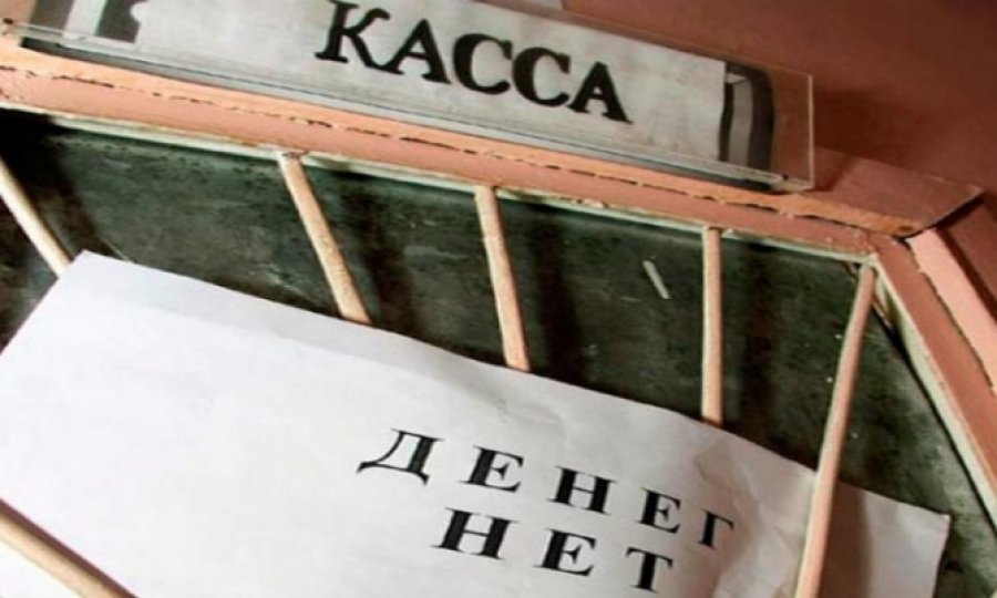 Фонд приостановил выплаты вкладчикам банков-банкротов