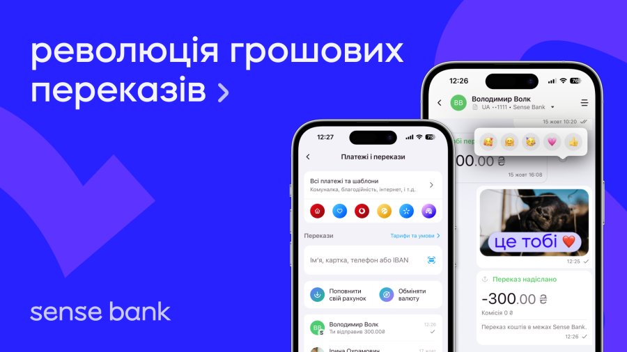 Перший в Україні месенджер для грошей: Sense Bank реформував систему платежів і переказів