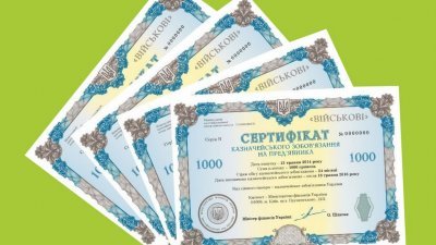 Мінфін розмістив ОВДП на 6,4 млрд грн