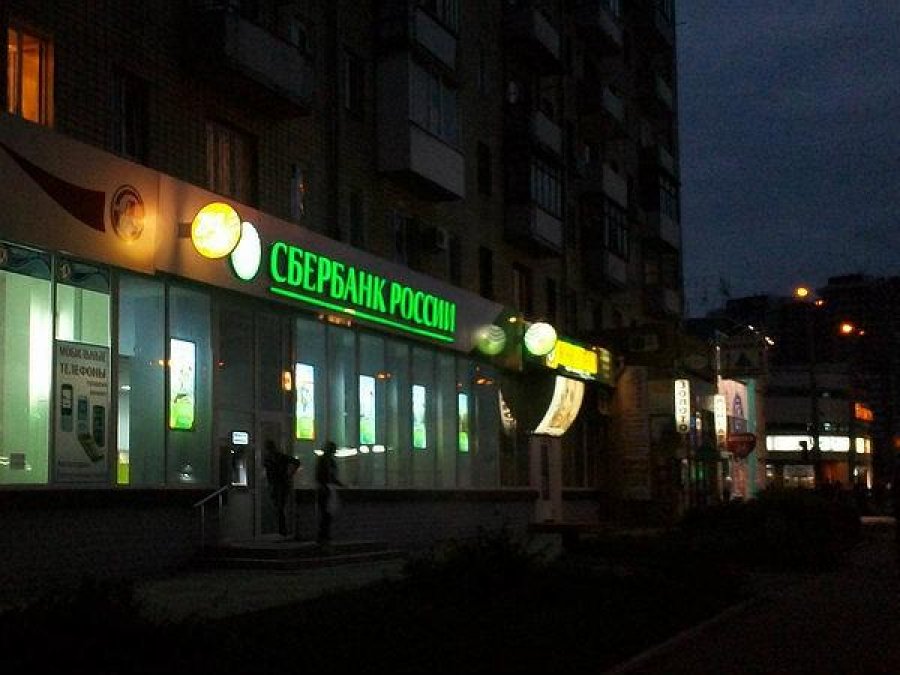 Сбєрбанк подав позов до української «дочки»