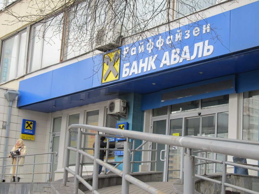 АМКУ разрешил ЕБРР купить 25% Райффайзен Банка Аваль