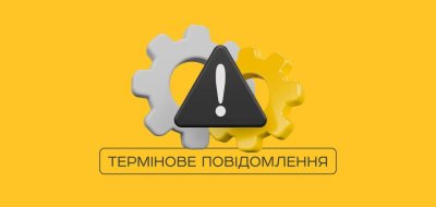 Нацбанк затвердив регламент повідомлення про технічний збій