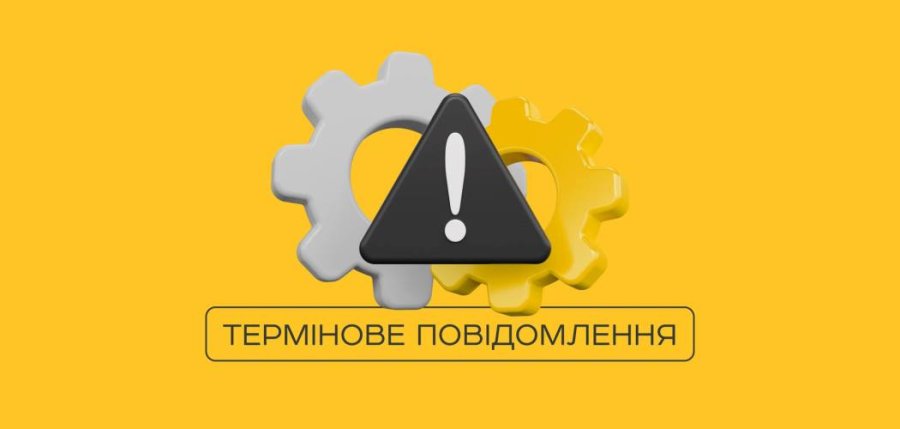Нацбанк затвердив регламент повідомлення про технічний збій