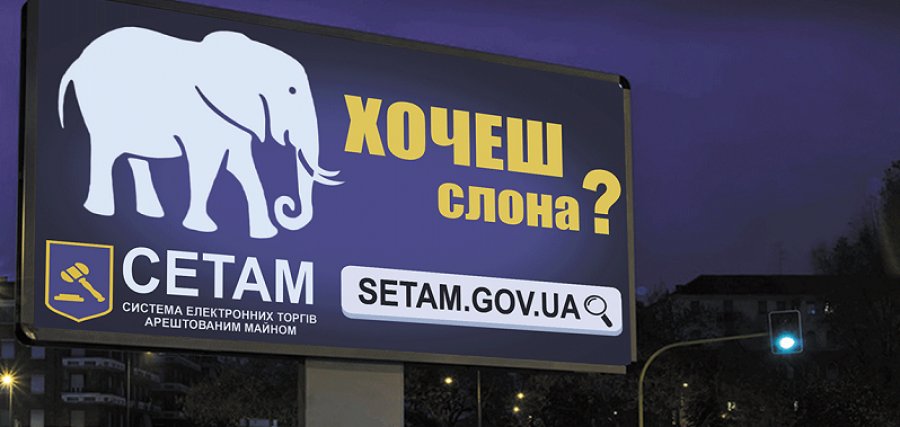 Укргазбанк продал через СЕТАМ имущества на 185 млн грн