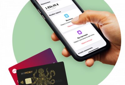 Партнерський кешбек у мобільному додатку ПУМБ Online у жовтні: нові пропозиції для клієнтів Банку