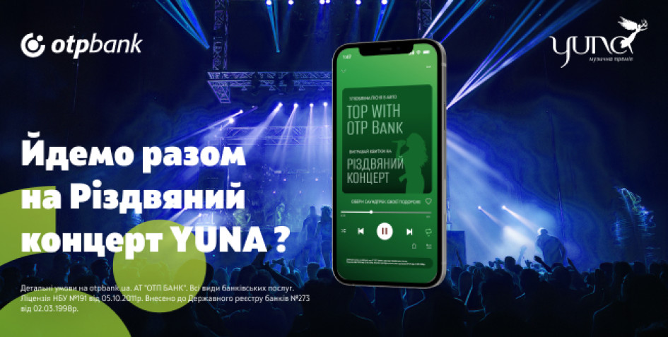 ОТП БАНК та YUNA запускають проєкт на підтримку української музики
