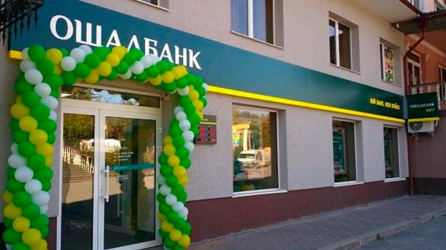 Минфин планирует выход Ощадбанка на IPO в 2021 году