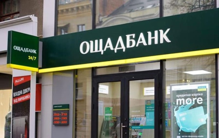 Уряд привів статут Ощадбанку у відповідність до законодавства