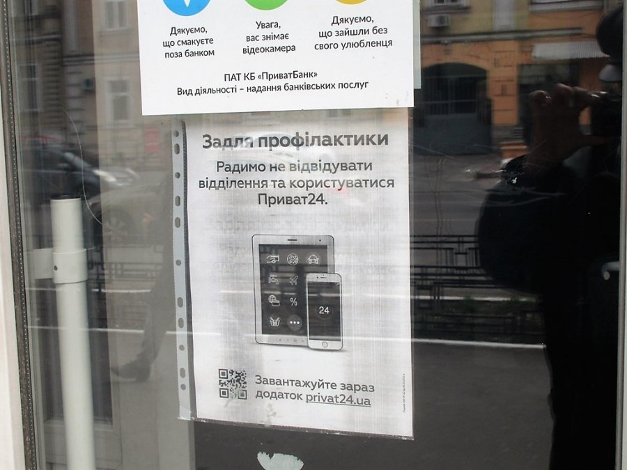 Банки оптимізують роботу своїх відділень