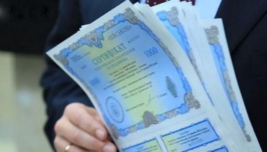 Мінфін розмістив облігації внутрішньої позики на 9 млрд грн