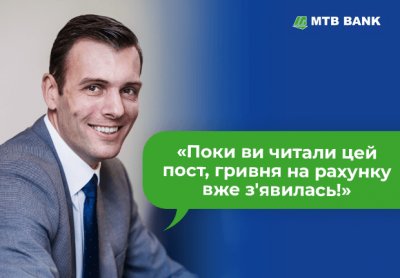 ПРОДАЖ ВАЛЮТИ ЗА ХВИЛИНУ - МТВ-В!